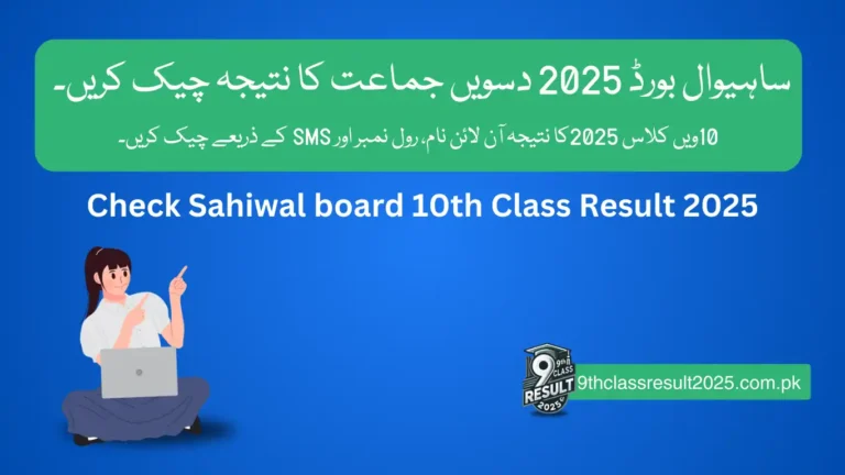 BISE Sahiwal 10th Class Result 2025