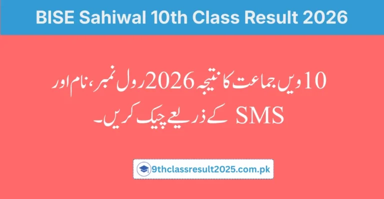 BISE Sahiwal 10th Class Result 2026