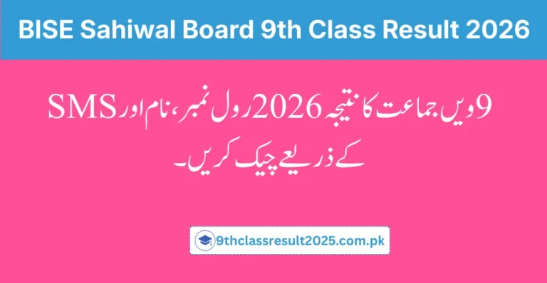 BISE Sahiwal Board 9th Class Result 2026