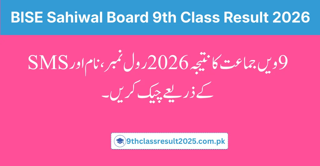 BISE Sahiwal Board 9th Class Result 2026