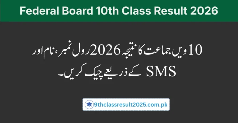 Federal Board 10th Class Result 2026