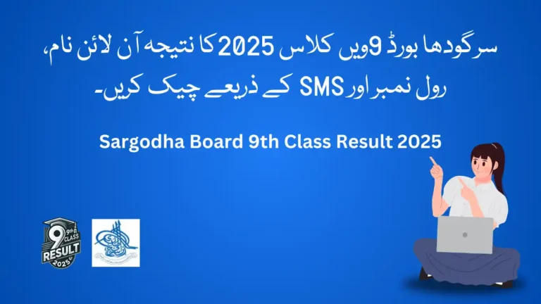 Sargodha Board 9th Class Result​ 2025