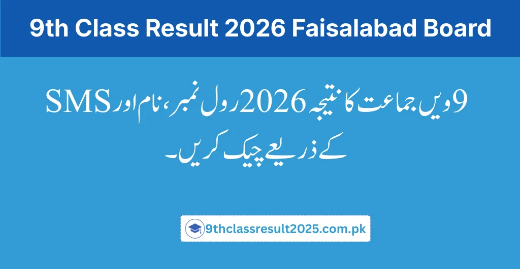9th Class Result 2026 Faisalabad Board