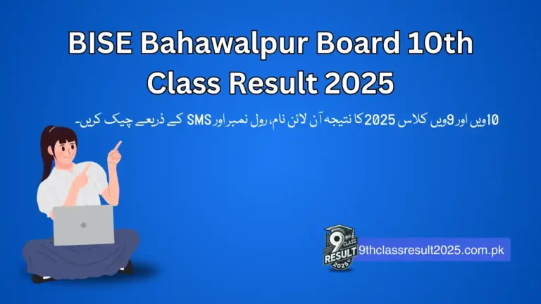 10th Class Result Bahawalpur Board 2025