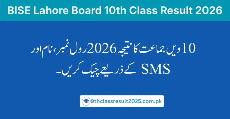 BISE Lahore Board 10th Class Result 2026