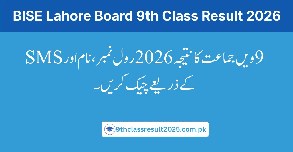 BISE Lahore Board 9th Class Result 2026