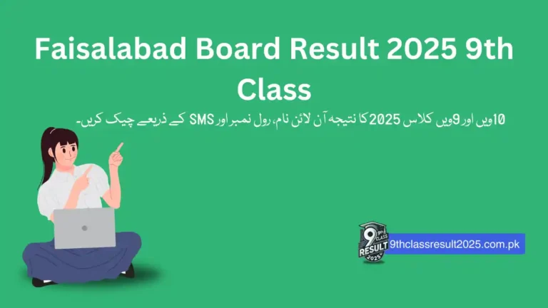 9th Class Result 2025 Faisalabad Board
