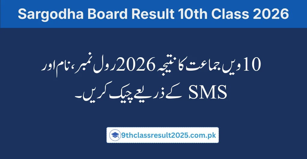 Sargodha Board Result 10th Class 2026
