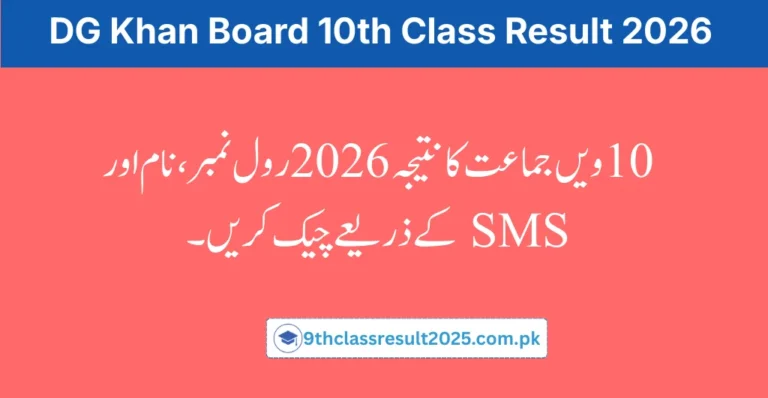 DG Khan Board 10th Class Result 2026